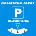 Halavatun Papat : Suapumisaeka